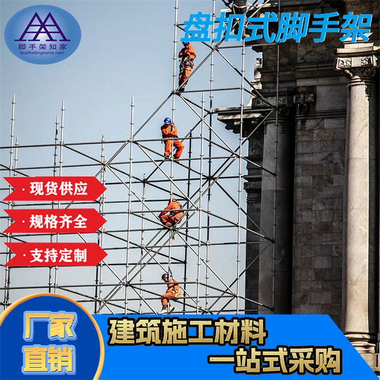 脚手架知家盘扣式脚手架锌盘扣 承盘菊花盘建筑配件脚手架