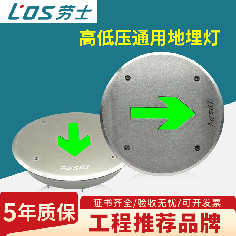 地面疏散指示灯嵌入式消防应急出口地埋灯圆形方形诱导地标灯批发
