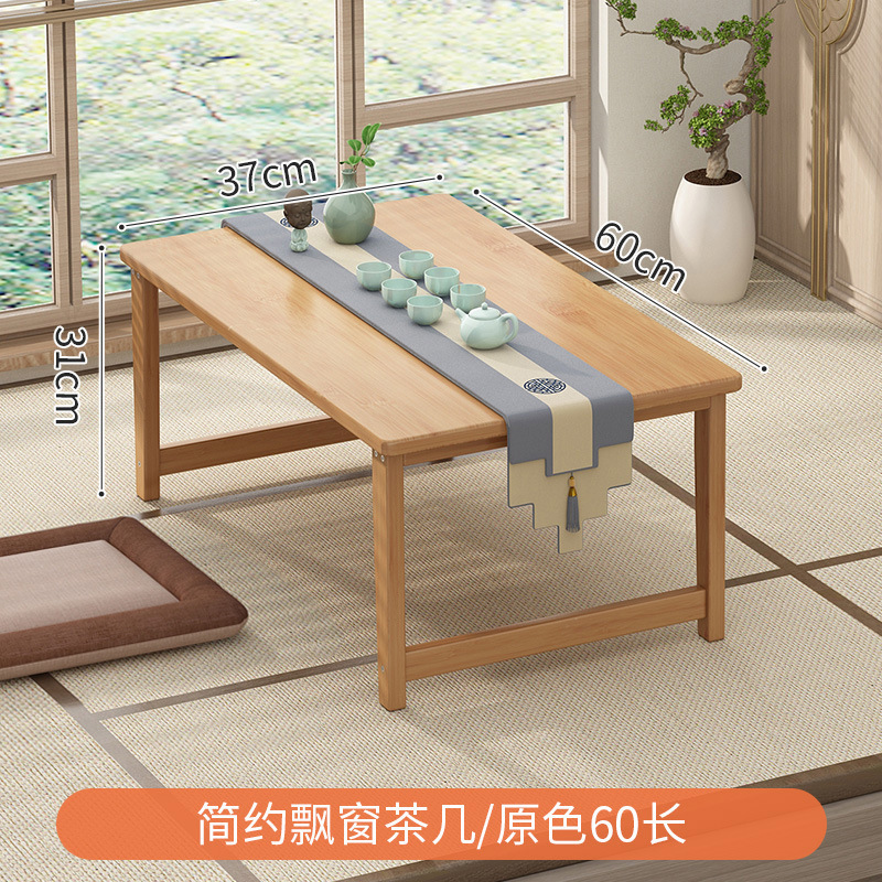 #飘窗桌子小茶几日式矮桌榻榻米茶桌阳台折叠炕桌家用地台桌国学|undefined
