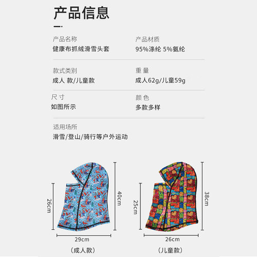 Ruidong children's ski hood, men's outdoor scarf hat, integrated riding mask, windproof and warm face mask