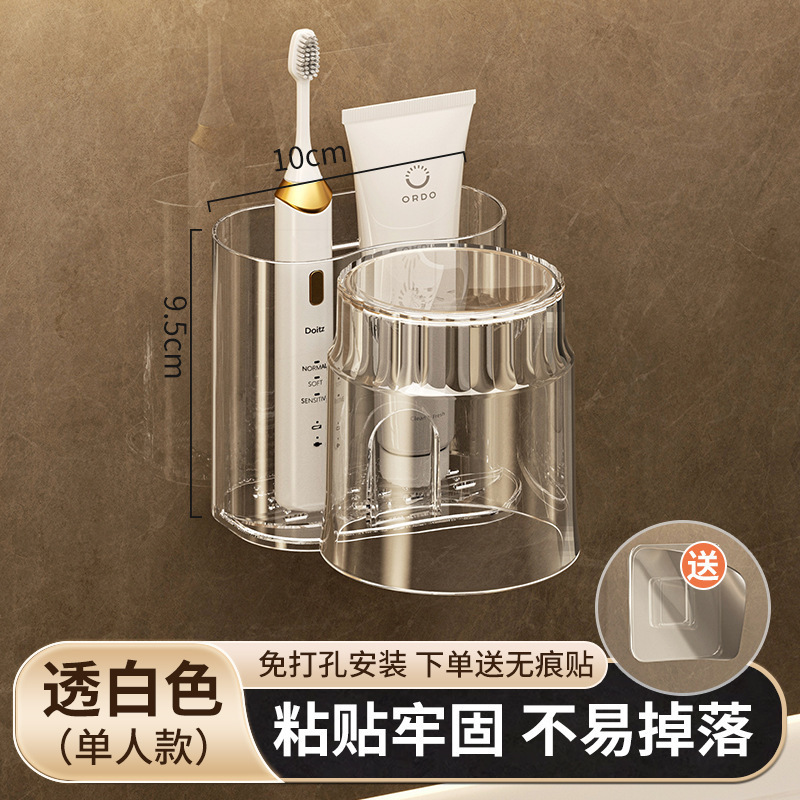 牙刷架漱口杯免打孔置物架牙杯牙刷架刷牙杯卫生间牙刷杯架壁挂式|undefined