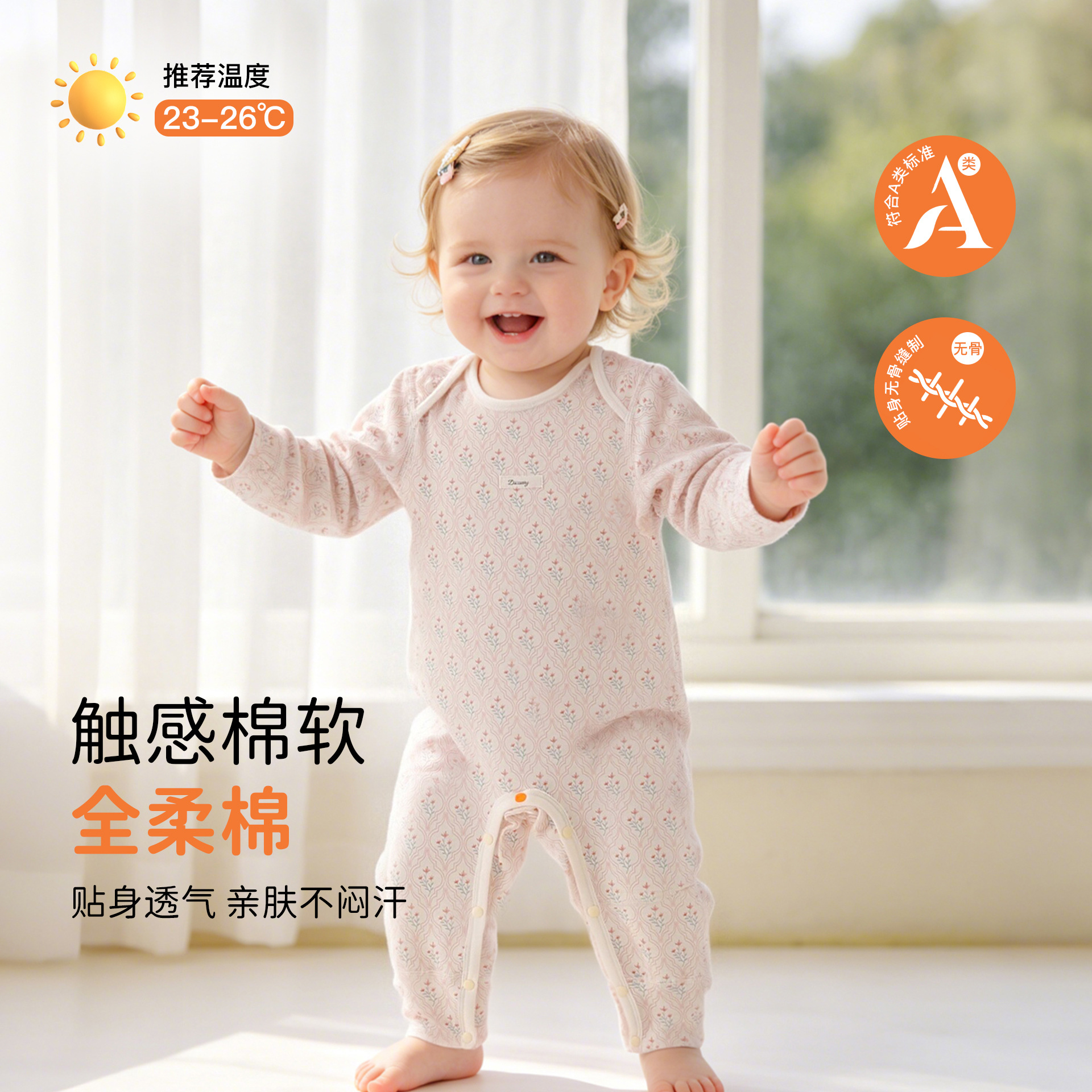 婴幼儿a类衣服新生儿春秋款长袖爬服婴儿衣服连体衣四季爬服童装