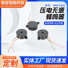 HNR-4216��늟oԴ���Q�������� ֱ��42mm�߶�16mm��늟oԴ���Q��