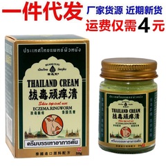 タイの毒を抜いてかゆい皮膚クリームを取り除きます。