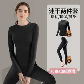 速干衣女冬季保暖内搭上衣滑雪登山服紧身打底瑜伽服长袖运动套装