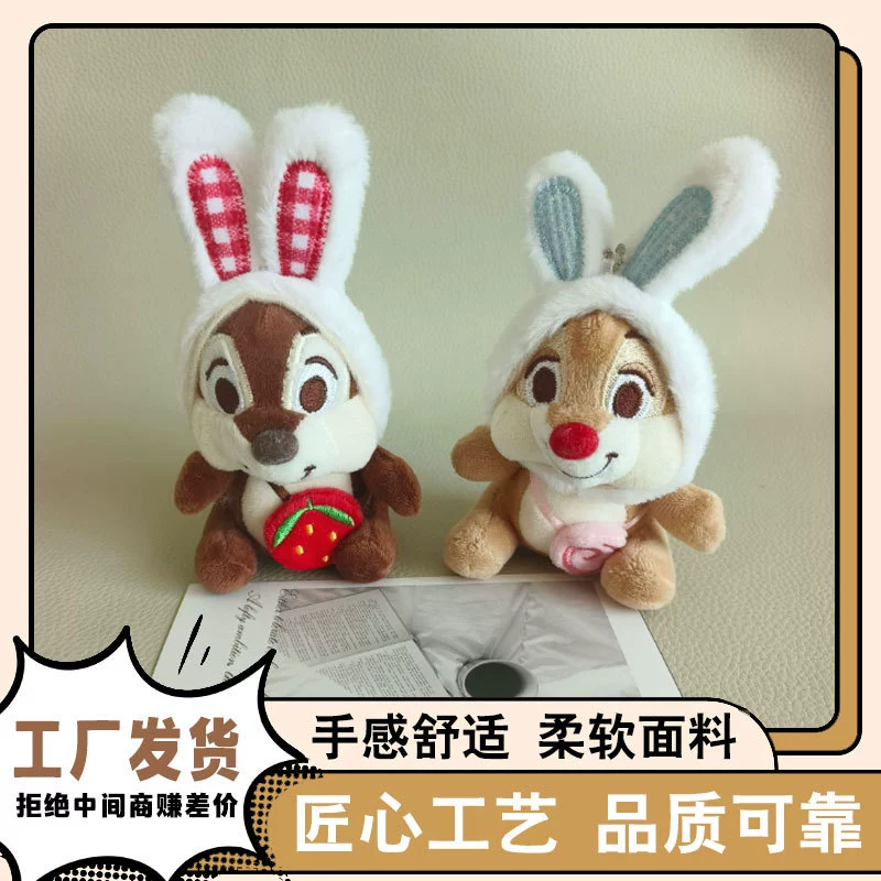 Новая модель милая белка кролик уха Кики Китти превращается в кролика плюшевый брелок подвеска захватная кукла оптом
