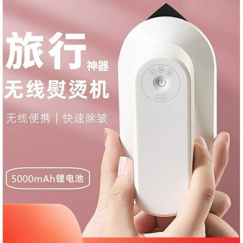 Беспроводной мини-утюг для одежды, портативный дорожный утюг, компактный бытовой утюг