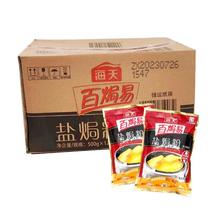 海天百焗易盐焗鸡粉500g*12包整箱包邮 广东客家风味盐局鸡沙姜粉