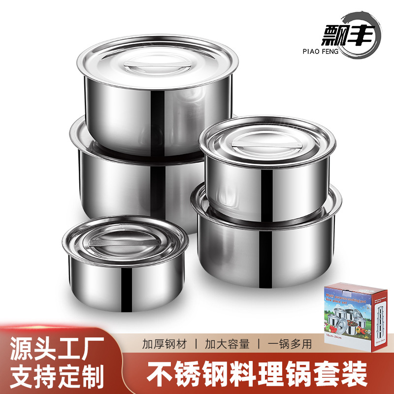 Stainless steel five-piece cooking pot Indian pot three-piece Thai cooking pot gift pot set 15-23cm