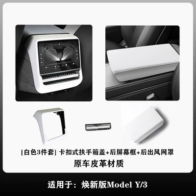pad accessories – Armrest box - upgraded-version-yyl3-white-3-piece-setclip-on-armrest-box-cover-rear-screen-frame-rear-air-vent-grille-original-car-leather