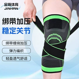 运动护膝;护腕;护踝