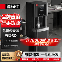 �����������̲迧�ȵ꿪ˮ��RO���˼���ֱ��һ����������ʽ����