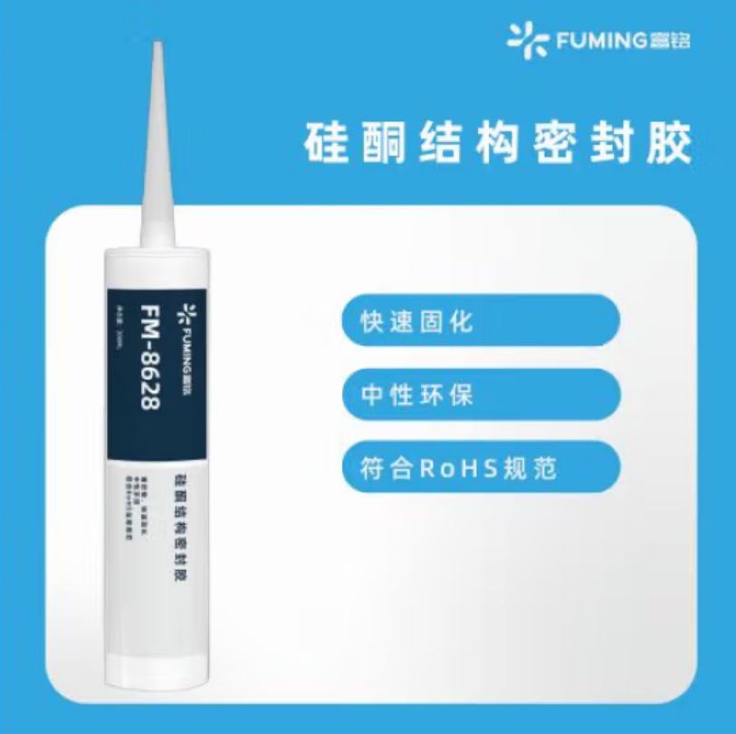富铭 硅酮结构密封胶 应用于门窗 玻璃 灯具等 FM-8628 300ML1支