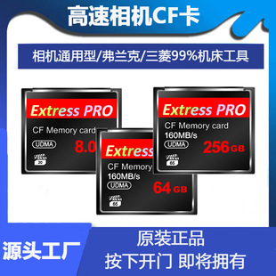 Extress CF��256GB����UDMA���݆η��o�˙C֧��4Kҕ�l��ƹ��I��