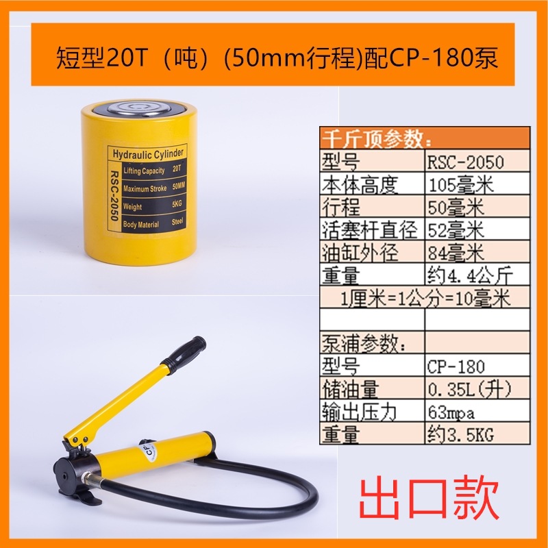 Yuhuan zheniu separó el hueco medio ultrafino horizontal hidráulico del gato 10T20T30T50T100 t de alta calidad