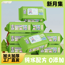 新月集超大包婴儿湿巾加大加厚婴幼儿手口母婴纯水清洁湿纸巾批发