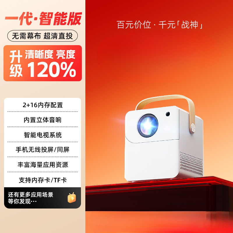 【幕不要】新型プロジェクター家庭用超高精細オートフォーカス寝室投壁スマートホームシアター|undefined