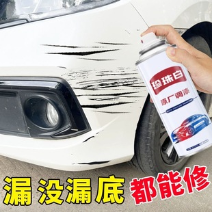 Car Self-Painting Pearl White Touch-Up Paint Car Paint Surface Scratch Paint Pen Automatic Scratch White Car