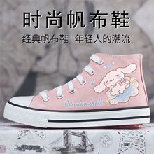 2026夏季新款儿童高帮帆布鞋可爱卡通女童涂鸦板鞋男女学生小白鞋