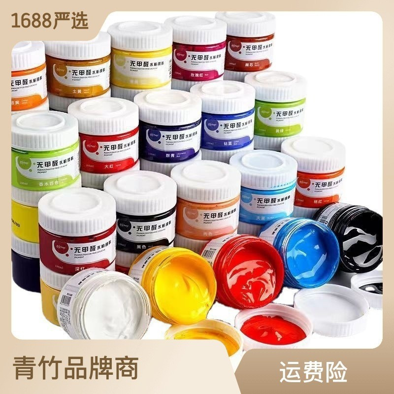 青竹水粉颜料罐装无甲醛48色瓶装100ml艺考集训 儿童补充包可水洗