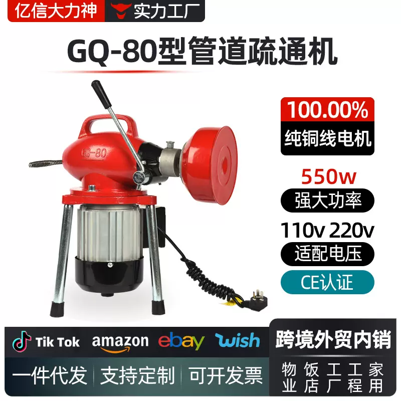 80型电动管道疏通机下水道马桶厕所堵塞神器专用工具厨房疏通器材