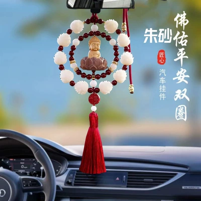 2024 Car Pendant Cinnabar Jewelry Bodhi Lotus Car Hanging Advanced Sense Men's and Girls' Car Decorations