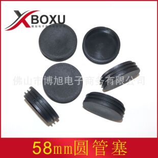58 round plastic pipe plug 58mm plastic foot plug round plastic plug plastic pipe plug plastic pipe cover Boxu