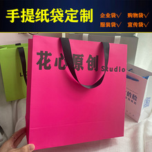 服装店手提纸袋定制高档女装购物礼品袋白卡印刷logo眼镜化妆品袋