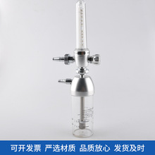 浮标式氧气吸入器家用氧气瓶氧气表流量表湿化瓶赠吸氧管