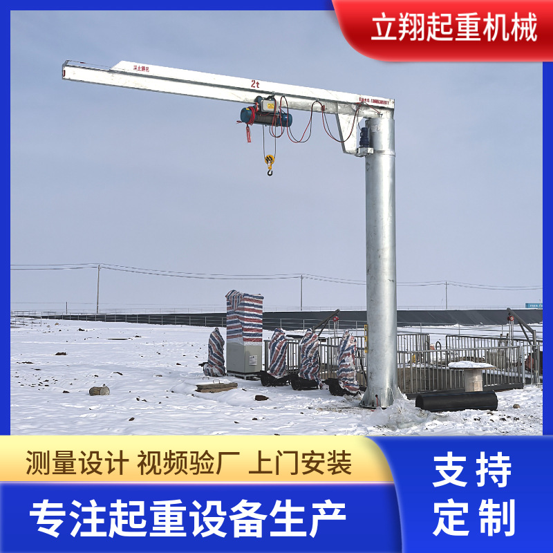 立柱式悬臂吊 车间上料起重机BZD电动旋转1T3T5T横臂吊电动悬臂吊