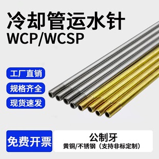 ģ����s��WCP345�S�~�\ˮ�܇���WCSP6810���������P��\ˮ�