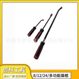 跨境多功能8-24撬棍汽修可敲击长起子车胎配件扒胎工具家用