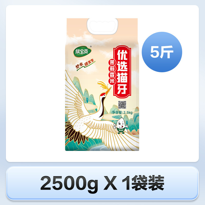 大米优选猫牙茉莉香米象牙米丝苗米猫牙米长粒香米南方大米批发|undefined