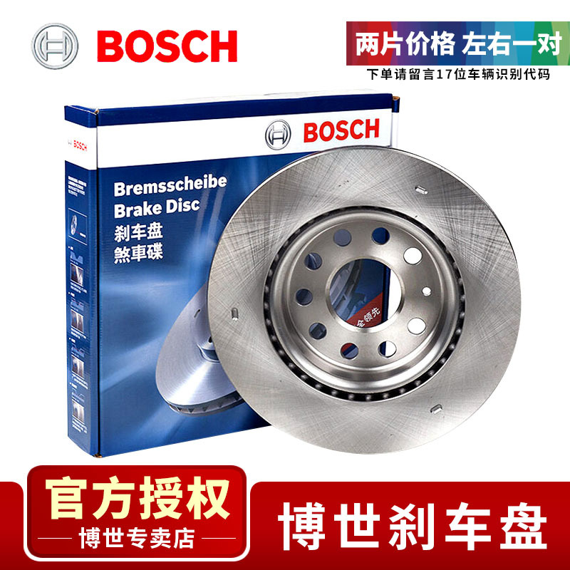 Bosch Brake disc apply bmw 520Li 523 GT 525 After the plate 528 530 535Li 545