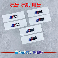Bmw mマークのサイドマーク1系5系7系bmw 3系mセットx 3x5m 3車マークの黒色改造に適用します。