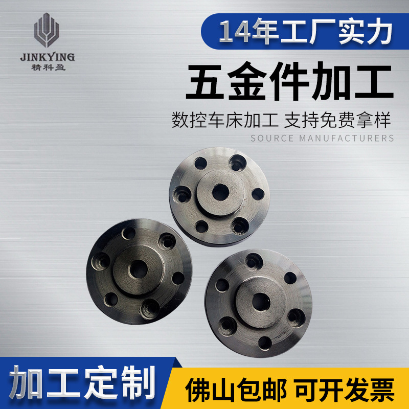 数控车床加工五金件制作小五金数控车床底座制作精密五金零件加工