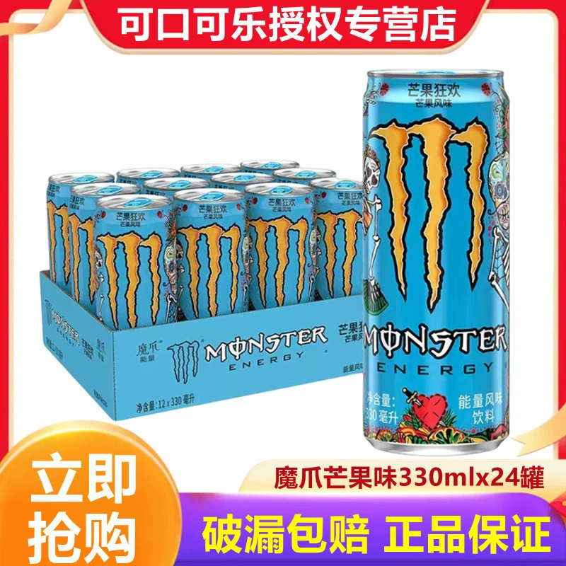 Энергетический напиток (Magic Claw) 330 мл банки, ассорти вкусов — наборы 8/12/24 банки