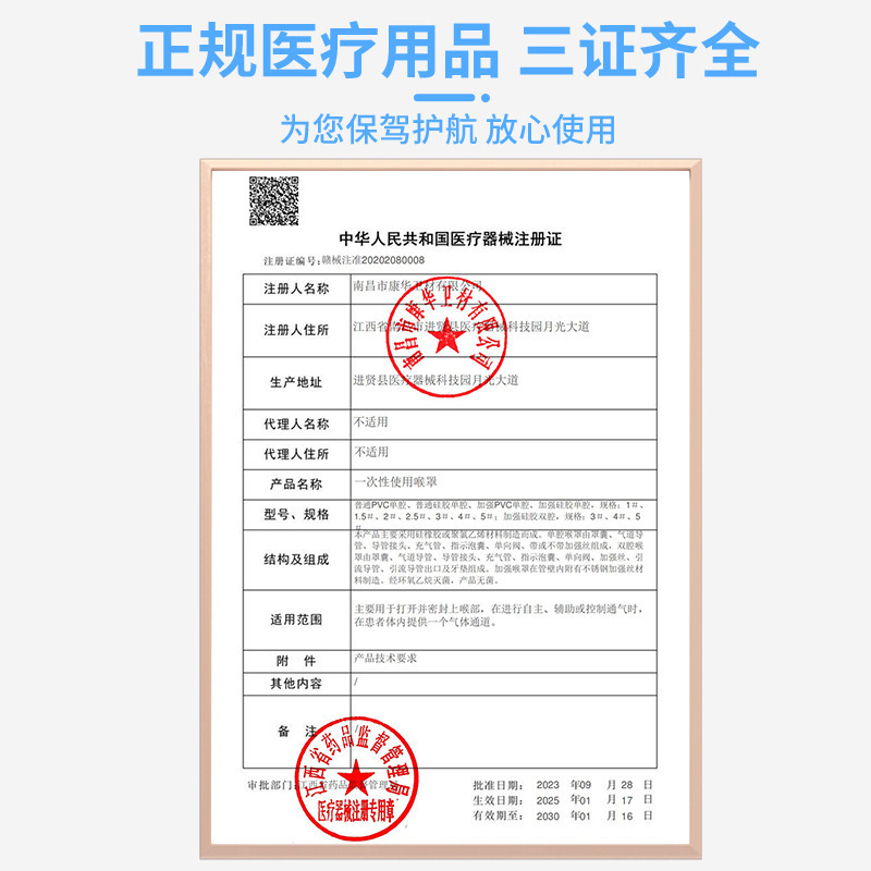 医用一次性使用喉罩硅胶pvc单腔普通加强型喉罩成人儿童批发外贸|undefined