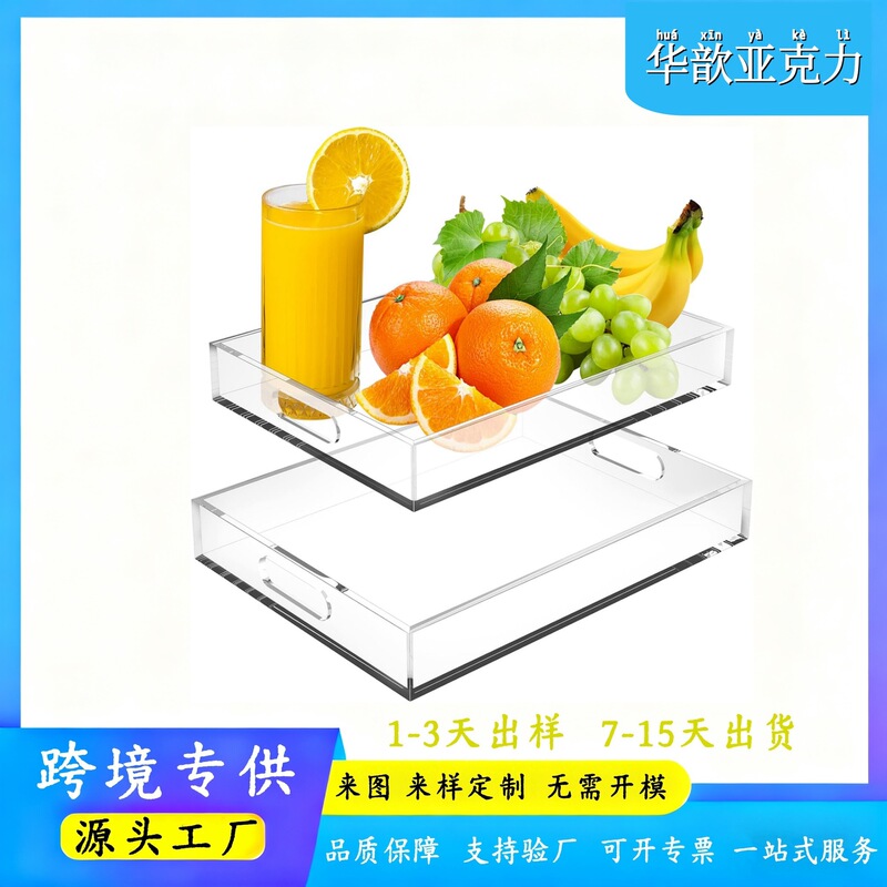 Cross-Border Acrylic Tray Transparent Service Tray with Handle Household Food Fruit Tray Makeup Storage Tray