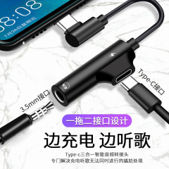 Type-c headphone adapter type-c to 3.5mm headphone audio adapter cable for charging, listening to music and calling