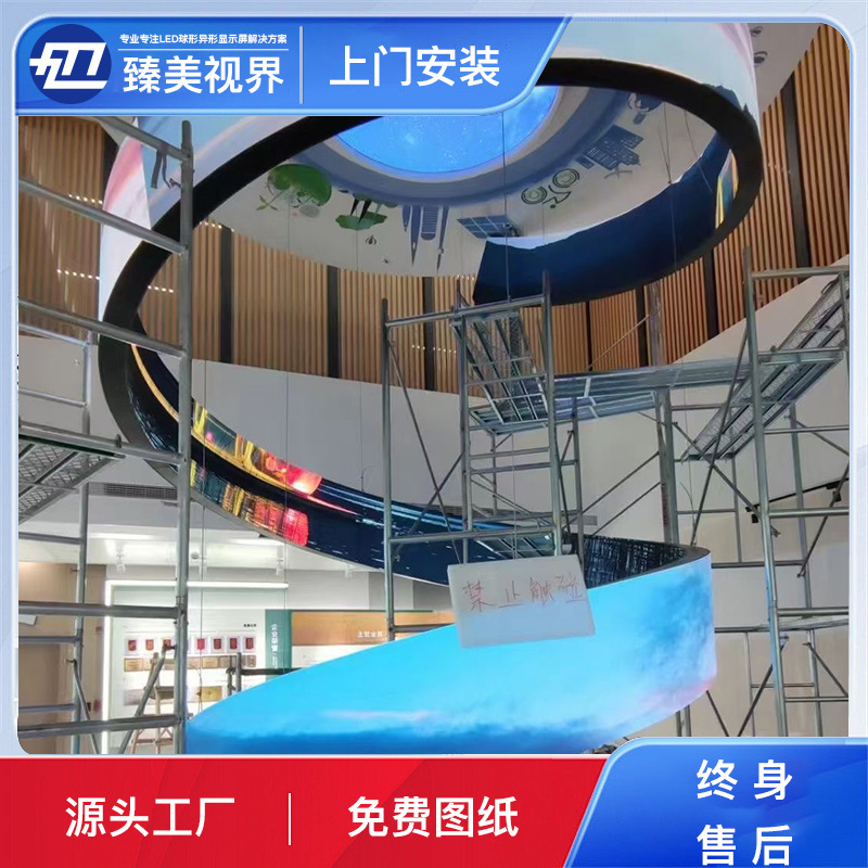 Ledフレキシブルスクリーンのフルカラーのリボンスクリーンの科学技術展示室の電子スクリーンのリボンのアーチ形の異形のハイビジョンディスプレイの卸売り|undefined