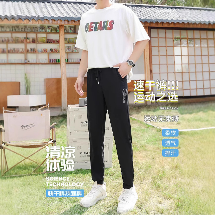 Summer Thin Unisex Casual Pants Ice Silk Pants Women's Pocket Quick-Dry Pants Men's Loose Fit Pants