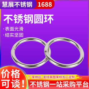 Customized Stainless Steel Round Ring O-Ring Keychain Welded Solid Pull Ring Hanging Ring Stainless Steel Round Ring Hook