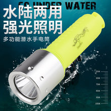 LED专业潜水手电筒 水下抓鱼超亮防水远射强光户外家用充电照明灯