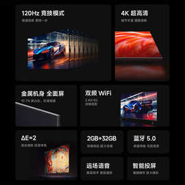 适用小.米电视A55竞技版120Hz高刷全面屏4K超高清2+32GB大储存智