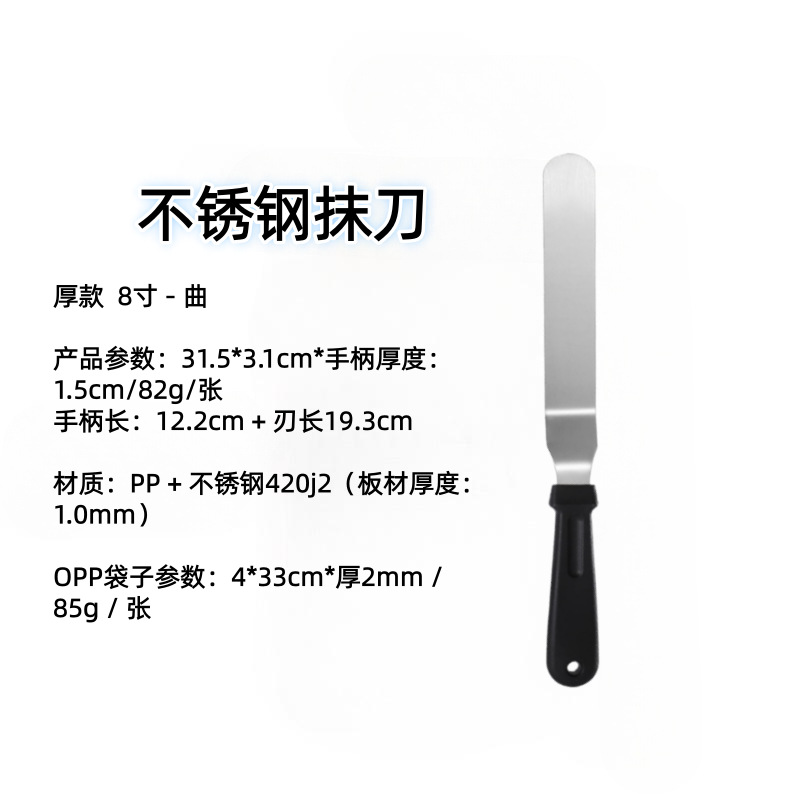 Herramientas para hacer pasteles espátula de crema de acero inoxidable espátula de mantequilla espátula de agitación cuchillo de beso DIY herramientas para hornear