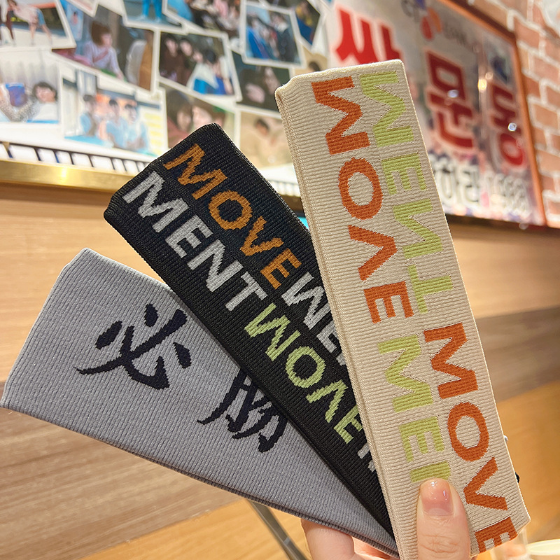 Japanese and Korean hair band popular men's and women's sports headband yoga band 2022 new letter knitted wool hair band Japanese and Korean hair band popular men's and women's sports headband yoga band 2022 new letter knitted wool hair band