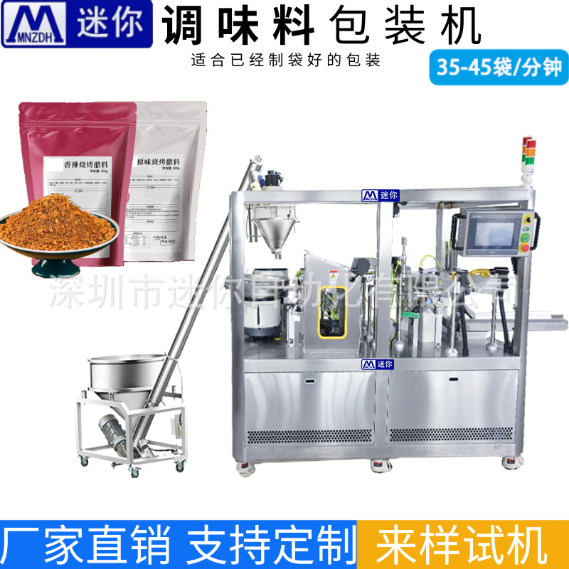 �Զ���Ȼ�������۰�װ�� ��ĩ��װ�� Ӫ��Ʒ�����Ͱ�װ�� �Ǳ궨