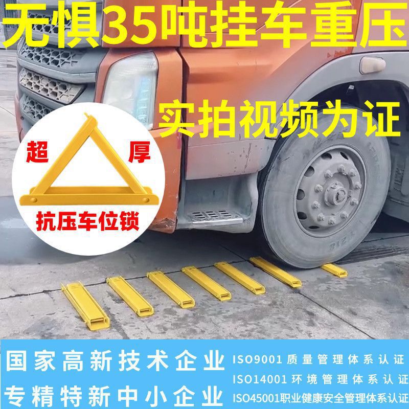 停车位地锁车位地锁车位锁加高加厚特厚超重型私家车位【厂家】