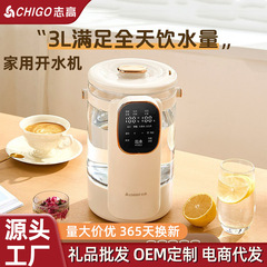 志高家庭用電気ポット多機能3L大容量スマート電気ポット一体式給湯器ギフト卸売
